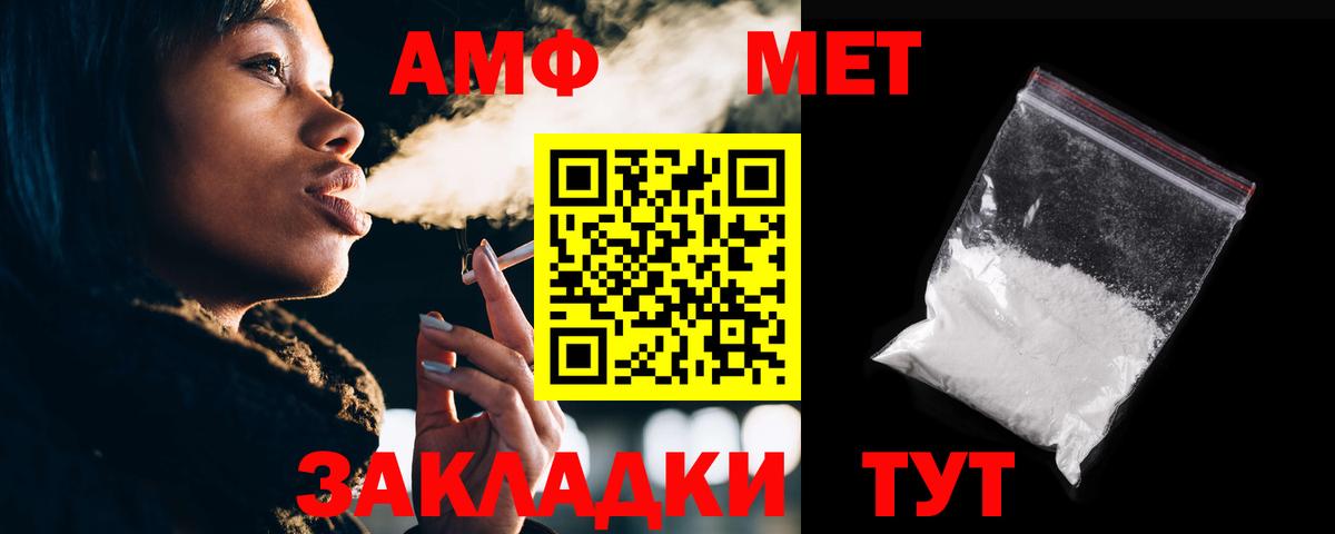 Амфетамин  Amphetamine Premium  mega зеркало  Белорецк  Вход с VPN 