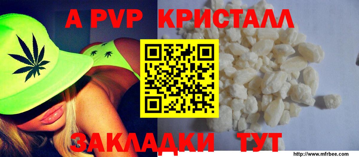 Гашиш Белорецк