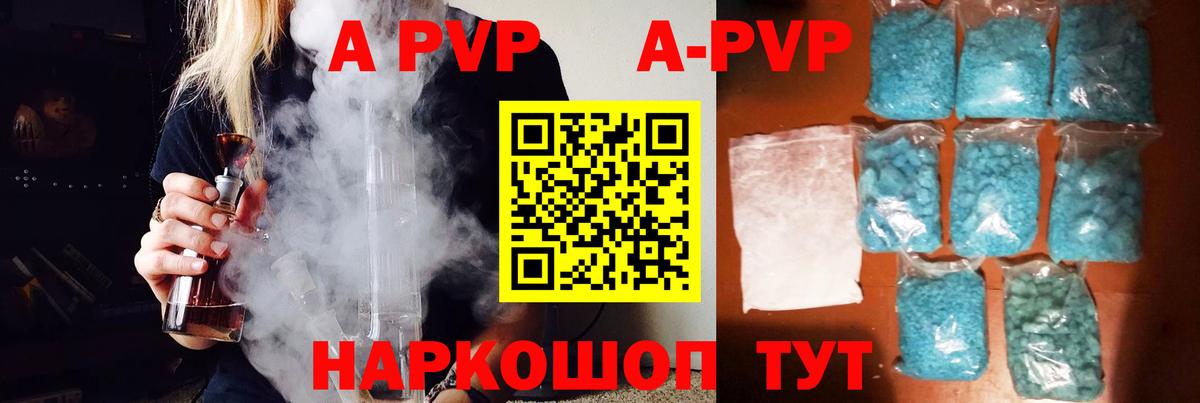 Альфа ПВП Соль Белорецк