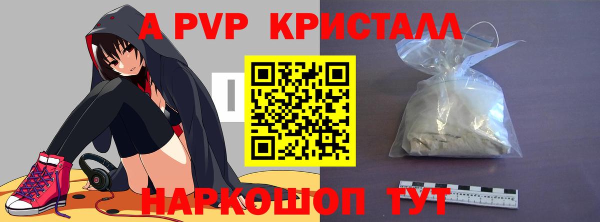 Белорецк  A PVP крисы CK  Вход с VPN  Альфа ПВП кристаллы 