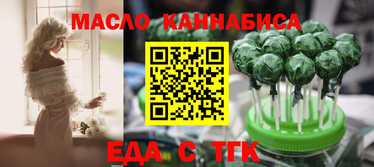 Canna-Cookies марихуана Белорецк