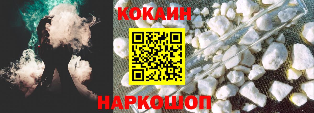 COCAIN 98%  Вход с VPN  где можно купить наркотик  Cocaine 99%  Белорецк 