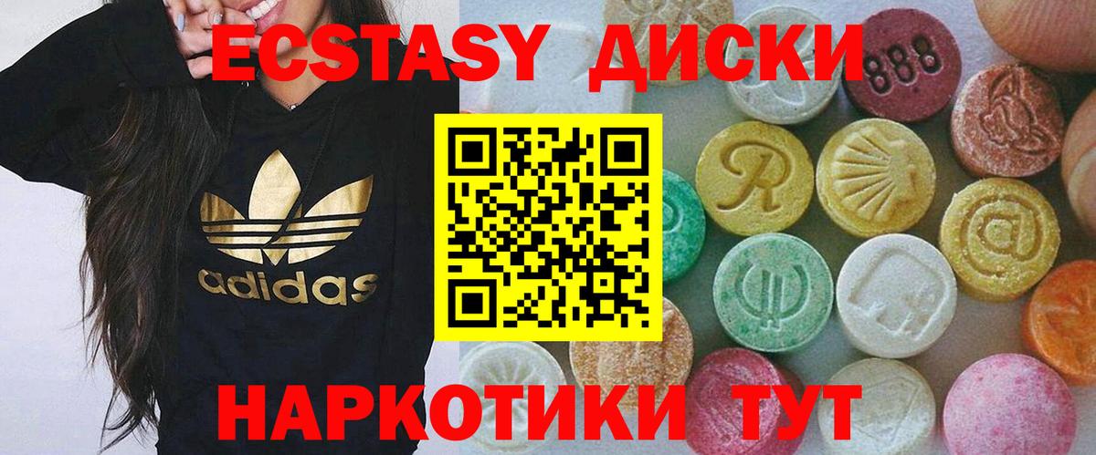 Ecstasy  Вход с VPN  ЭКСТАЗИ 280мг  Белорецк  ЭКСТАЗИ ешки 