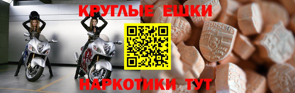 ЭКСТАЗИ 300 mg Белорецк