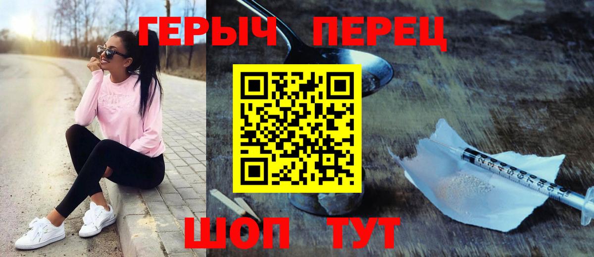 Героин афганец Белорецк