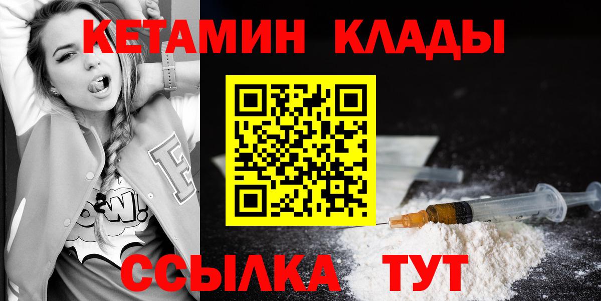КЕТАМИН VHQ  Вход с VPN  Белорецк  КЕТАМИН VHQ 