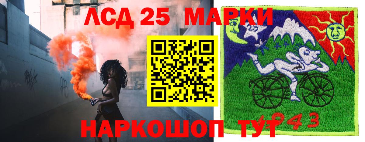 Лсд 25 экстази ecstasy Белорецк