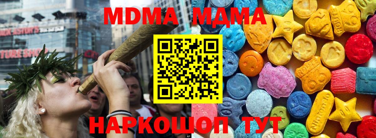 Белорецк  МДМА кристаллы  МДМА молли  Вход с VPN 