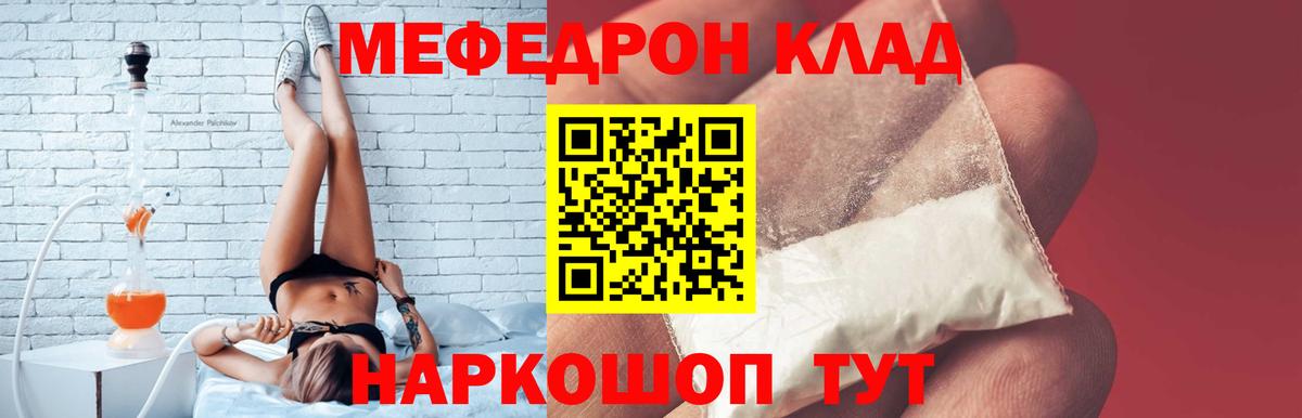 Меф VHQ  Меф  Вход с VPN  МЯУ-МЯУ  Белорецк  Мефедрон мука 