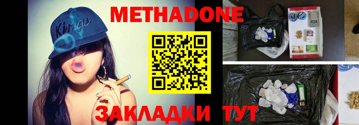 ссылка на мегу вход  МЕТАДОН белоснежный  Вход с VPN  Белорецк  МЕТАДОН кристалл 