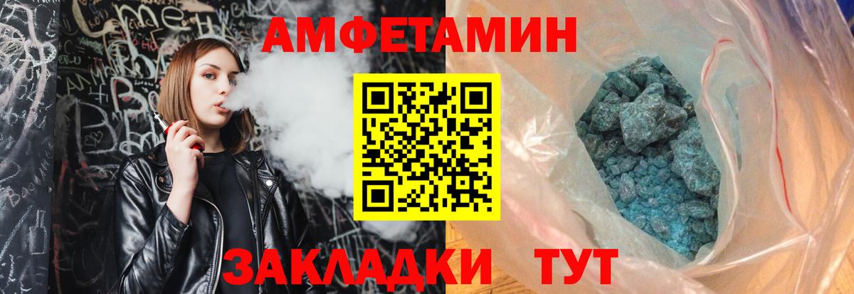 МЕТАМФЕТАМИН пудра Белорецк