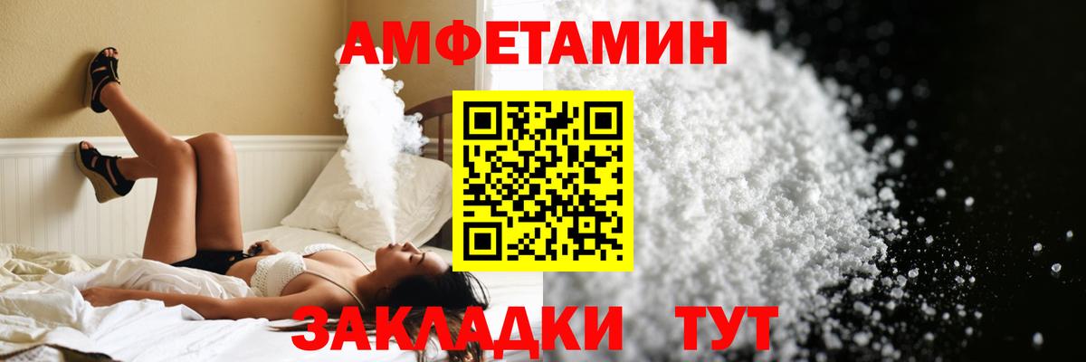 Метамфетамин  МЕТАМФЕТАМИН мет  Вход с VPN  Белорецк 