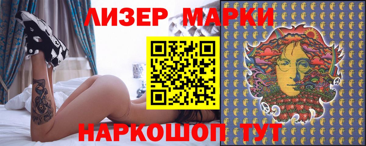 Марки NBOMe 1500мкг  Марки NBOMe 1500мкг  Вход с VPN  Белорецк 