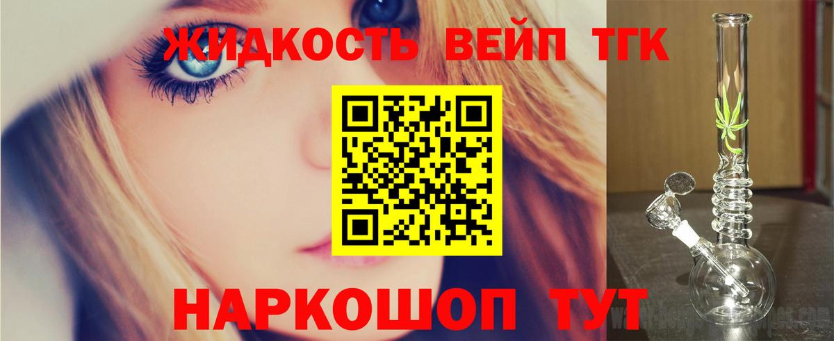 Дистиллят ТГК концентрат  Вход с VPN  Дистиллят ТГК Wax  Белорецк 