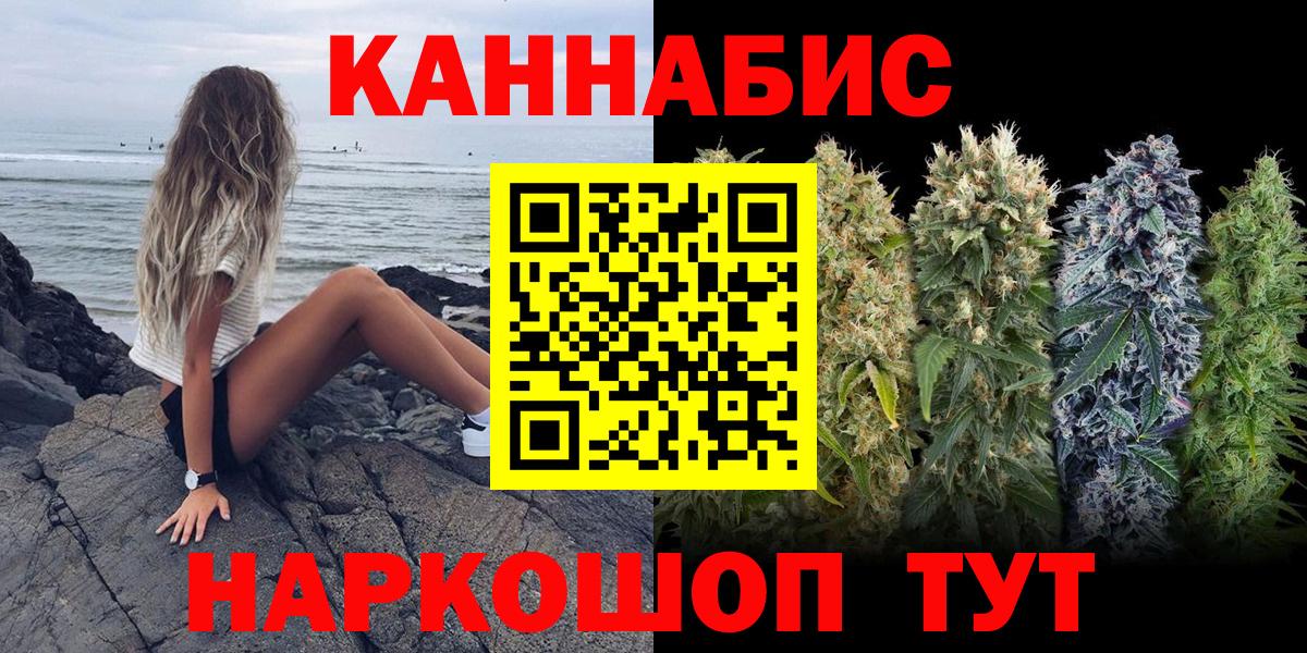 Бошки Шишки семена Белорецк