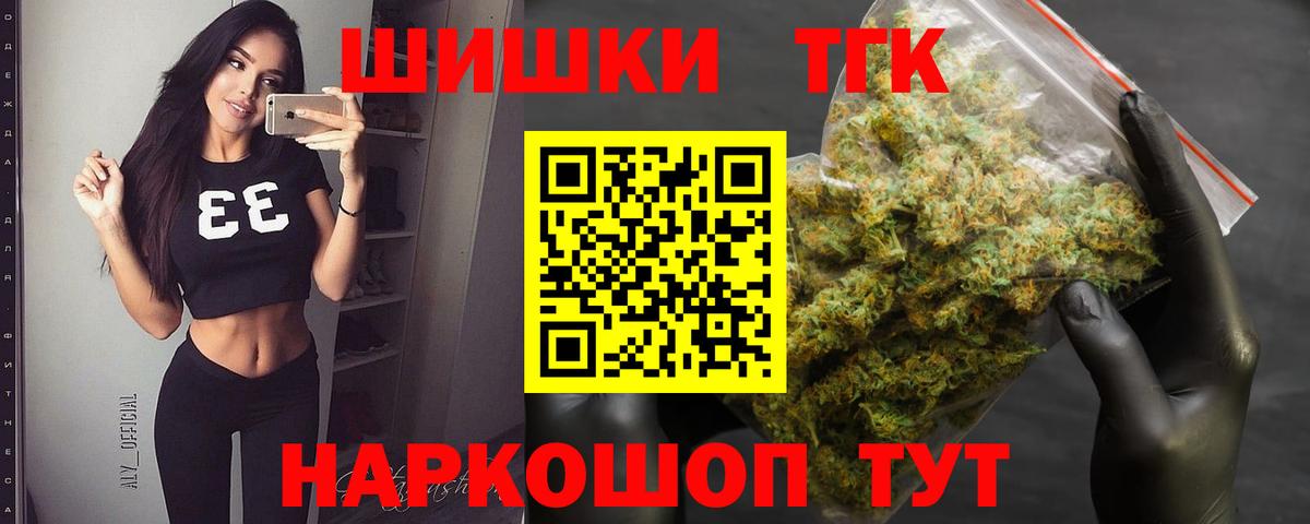 Каннабис LSD WEED  Шишки марихуана планчик  Канабис тримм  Вход с VPN  Белорецк 